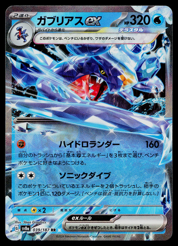 GARCHOMP EX 039/187 TERASTAL FESTIVAL EX JAPANESE POKEMON TCG