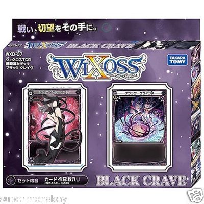 Takara TOMY WIXOSS Wxd-07 Deck Black Crave 48 TCG Cards