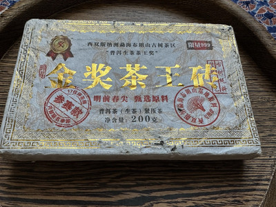 Aktion! 2021 Gold Award Pu-erh Sheng-Tea Brick Ancient Tree 200g 金奖茶王砖