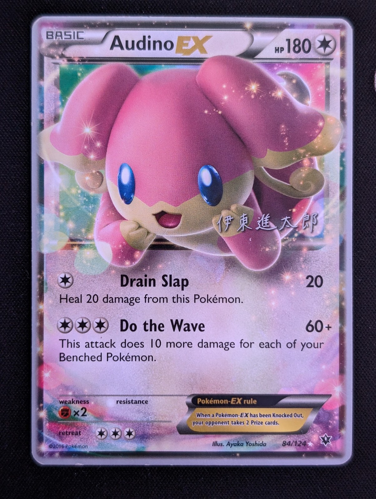 Audino EX 84/124 XY - Fates Collide Holo Pokemon World champion ship TCG NM