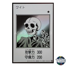 Skull Servant Manga-Style Monochrome UR YAC1-JP077 Yu-Gi-Oh! OCG Japanese