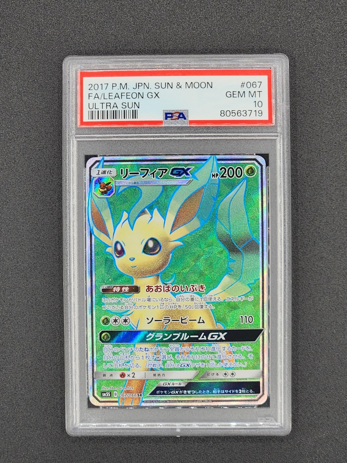 PSA 10 Gem Mint Leafeon GX 067/066 Ultra Sun Full Art 2017 Japanese Card Graded