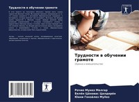 Rochio Munoz Melgar (U. A.) | Trudnosti W Obuchenii Gramote | Taschenbuch (2022)