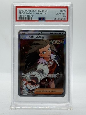 2023 Pokemon SV$K JP #085 Prof. Sada's Vitality (Super Rare) PSA GEM MT 10 