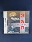 Ketsui: Death Label (Nintendo DS, 2008) - Japanese Version