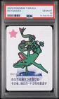 2025 POKEMON TARUKA RAYQUAZA PSA 10