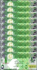 Qatar 5 Riyals, 2008 ND, P-29a.2, UNC X 10 PCS