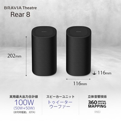 スピーカー・ウーファー SONY BRAVIA Theatre SA-RS8 SONY BRAVIA Theatre Rear 8 Wireless Rear Speaker SA-RS8 | eBay