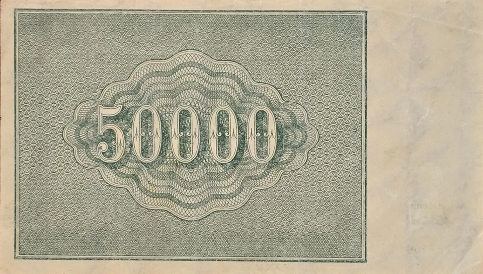RUSSIA 1921 50,000 RUBLES BANK OF RUSSIA(SCARE AND RARE CARPET WATERMARK) P-116D - Image 2 of 4