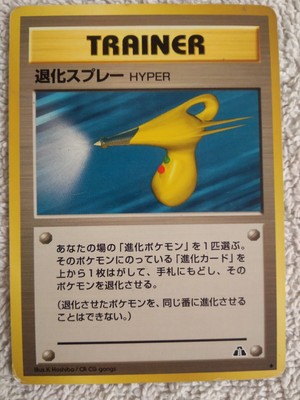 Pokémon TCG Hyper Devolution Spray Neo Discovery japanische Karte LP Zustand 