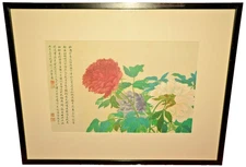 Yun Shouping Vintage Original Chinese Ancient Peony Floral Still Life Lithograph