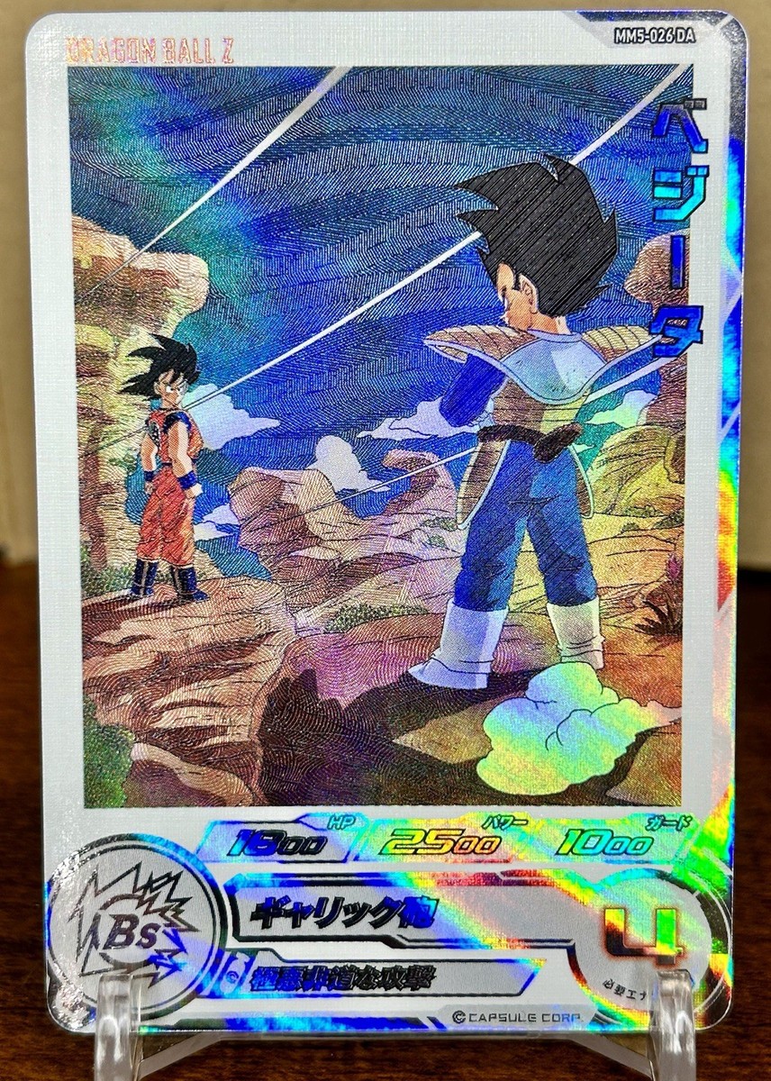 Bandai Super Dragon Ball Heroes cards MM5-026 DA Vegeta dramatic 