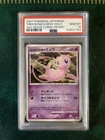 2007 POKEMON JAPANESE 10TH MOVIE TREE OF BEGINNING'S MEW-HOLO PSA 10