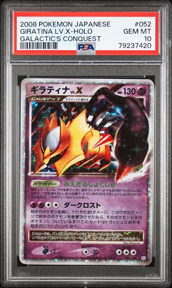 Giratina Lv.X PSA 10 Platinum Pt1 Galactic's Conquest Giratina Lv.X PSA 10 Platinum Pt1 Galactic's Conquest