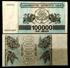 Georgia 100,000 Laris 1994 Banknote World Paper Money UNC Currency Bill Note