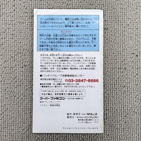 ZAMUSE Macross Scramble Valkyrie Famicom Software Japan MA