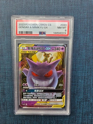 2023 Pokémon Chinese CSM2b Gengar & Mimik yu GX #033 — PSA 8 GEM MINT — TAG TEAM