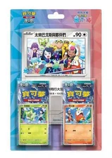 Pokemon TCG Traditional Chinese Horizons:The Series TV Crossover Box sealed SV7F