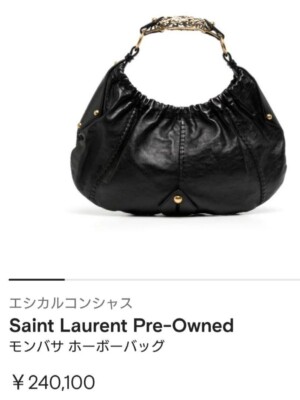 Yves Saint Laurent Rive Gauche Mombasa One Shoulder Black
