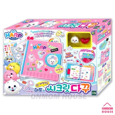 Baby Harp's Secret Diary DIY children's secret diary Korean Toy 2023