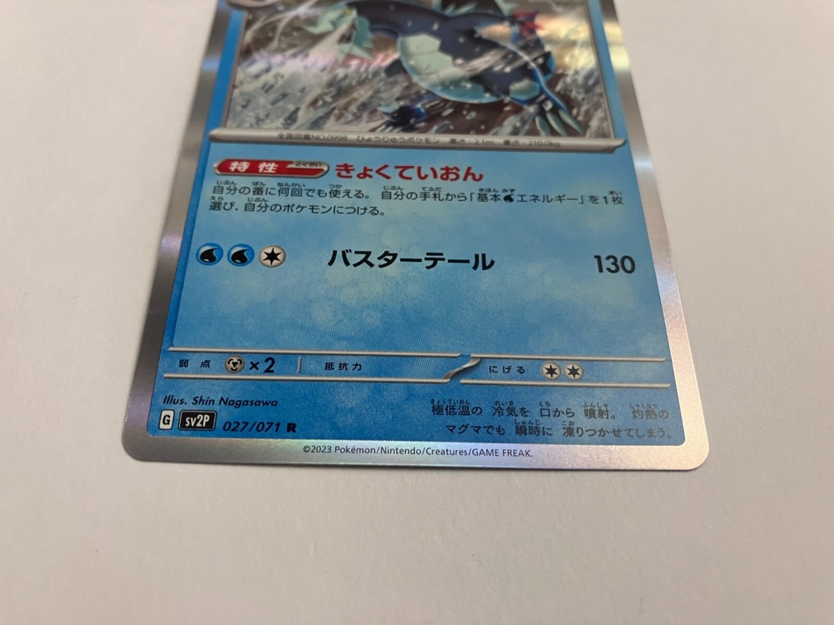 Pokemon Card Japanese Baxcalibur sv2P 027/071 R Snow Hazard