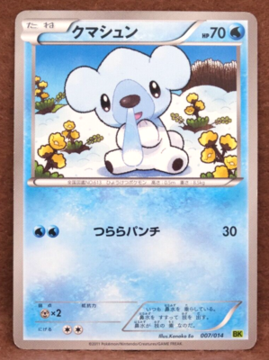 cubchoo pokemon card SV11B] 028/086CMonster Ball Reverse Holo Common Card Type Pokmon Cards. Cubchoo / Beartic