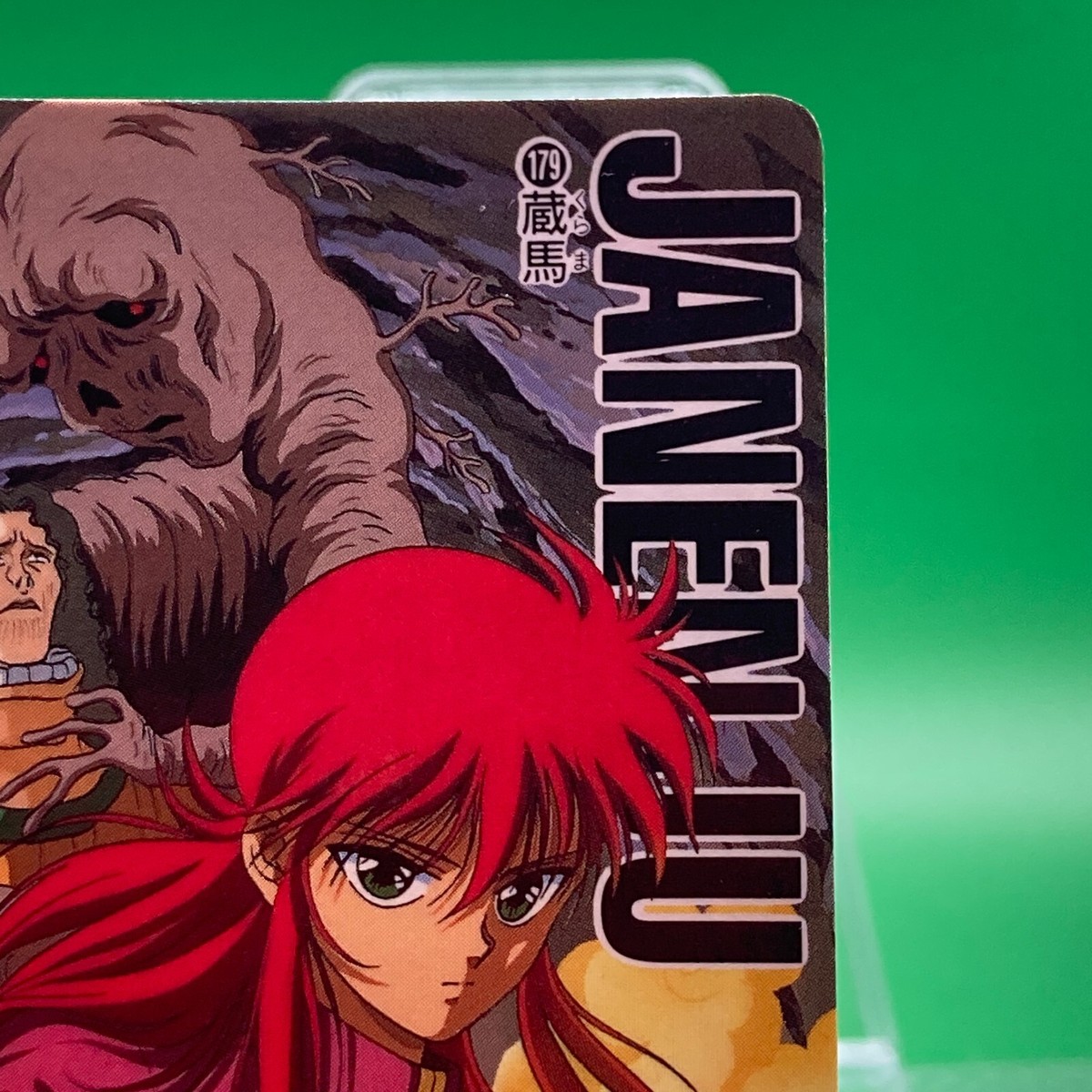 hama yu さん専用 Kurama 179 Yu Yu Hakusho Cardass Vintage TCG Card Bandai old