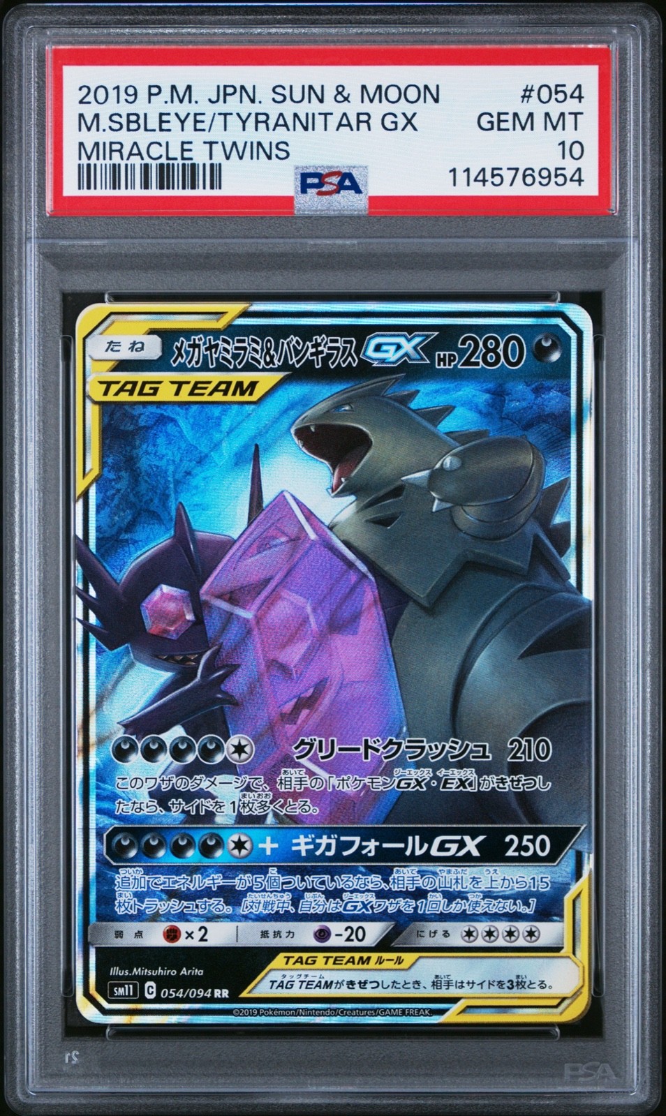 Mega Sableye & Tyranitar GX 054/094 Sm11: Miracle Twin Holo (Japanese)