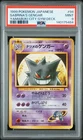 1999 POKEMON JAPANESE YAMABUKI CITY GYM DECK #94 SABRINA'S GENGAR PSA 9