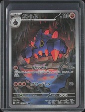 2025 Pokmon TCG Full Art Japanese 126/086 sv11W