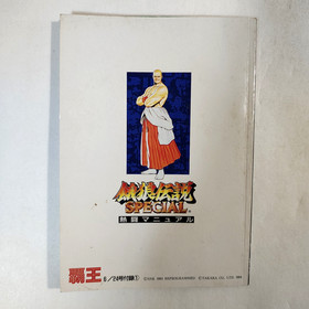 FATAL FURY SPECIAL Garou Densetsu Special Neo Geo AES NEOGEO SNK  Japan Tested
