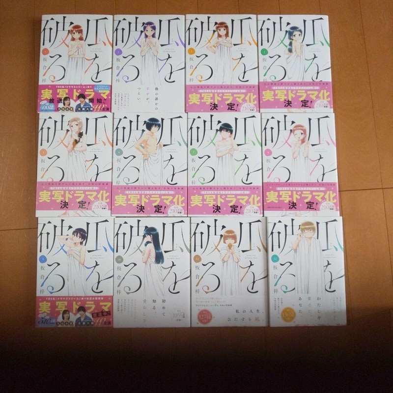 Ripe for the Picking Manga in Japanese Vol.1-12 Latest Full Set Comics NEW