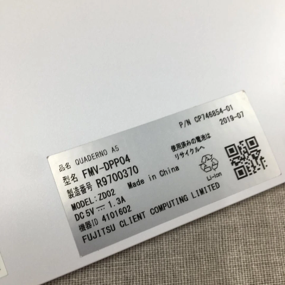 FUJITSU QUADERNO FMV-DPP04 10.3 Type Flexible Electronic Paper A5 1st Generation - Image 3 of 4