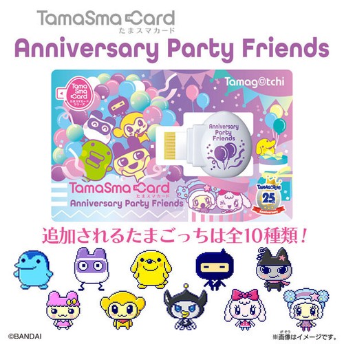 Tarjeta inteligente TamaSma Bandai Namco Tamagotchi aniversario fiesta amigos - Imagen 3 de 6