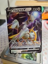 Arceus V 126/172 RR S12a VSTAR Universe Holo Japanese Pokemon Card MINT