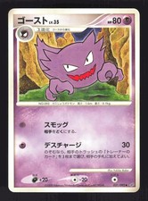 Pokemon Japanese Haunter Stormfront 031/092 Excellent