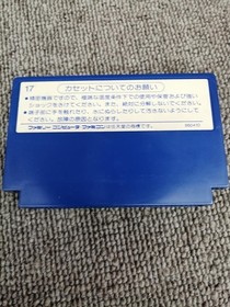 Famicom Software Model Millipede Giant Insect Counterattack Hal Laboratory FLw61