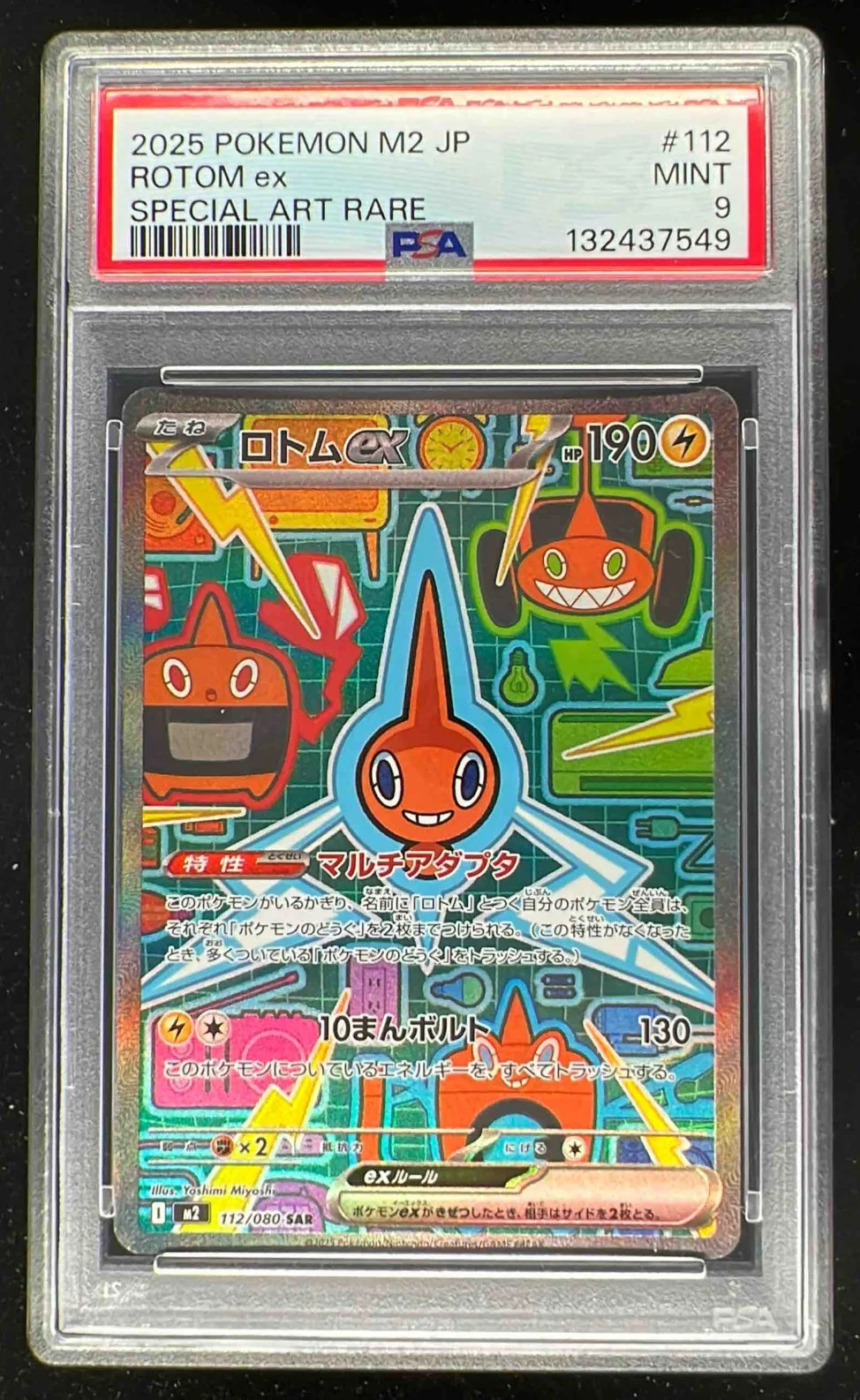 2025 Pokemon Inferno X- M2 Japanese #112/080 Rotom ex PSA 9