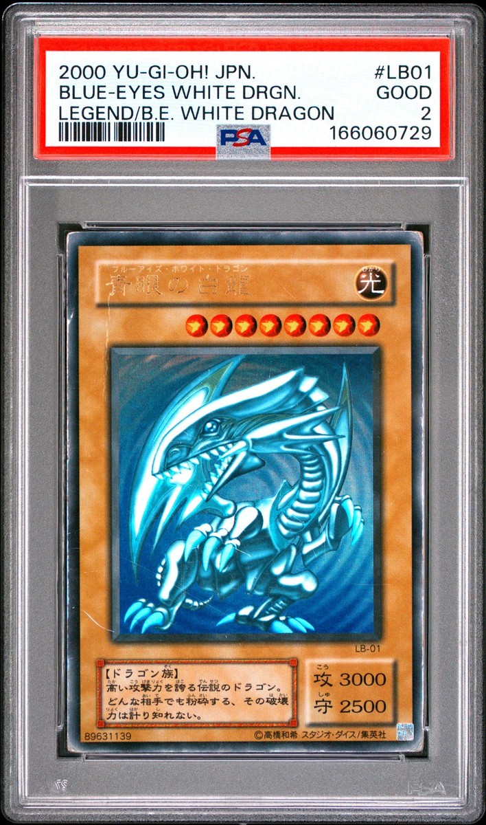 Blue-Eyes White Dragon (青眼の白龍) LB01 Vol.1 / Legend of Blue