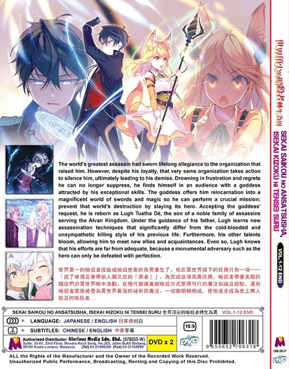 DVD Sekai Saikou No Ansatsusha, Isekai Kizoku Ni Tensei Suru Vol.1-12END  ENG DUB