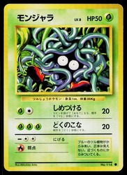 Tangela 114 Base Set Japanese Common