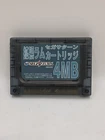 Sega Saturn 4MB Expansion Ram Cartridge HSS-0167 - RARE!