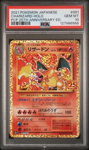 POKEMON JAPANESE PROMO CARD PACK 25TH ANNIVERSARY EDITION CHARIZARD-HOLO PSA 10