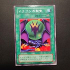 Dragon Treasure B2-18 Yugioh OCG Booster R2 2000 Japanese Card NM/M