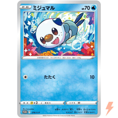 Oshawott 276/S-P Spring Pokeca PROMO - Pokemon Card Japanese - Picture 1 of 1