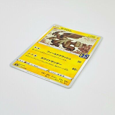 Pokemon TCG - s8a - 011/028 - Zekrom