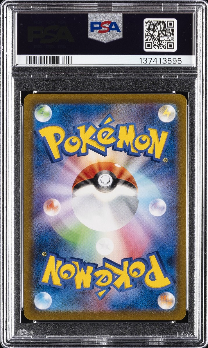 2021 POKEMON JAPANESE SWORD & SHIELD VMAX CLIMAX #195 FULL ART