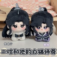 The Husky and His White Cat Shizun Mo Ran Chu Wanning 10cm Plush Doll Toy
