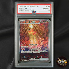 Chi-Yu ex #92 Precios | Pokemon Japanese Clay Burst | Tarjetas de