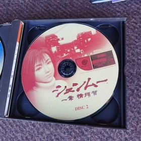 Shenmue Chapter 1 Yokosuka Dreamcast Japan M2